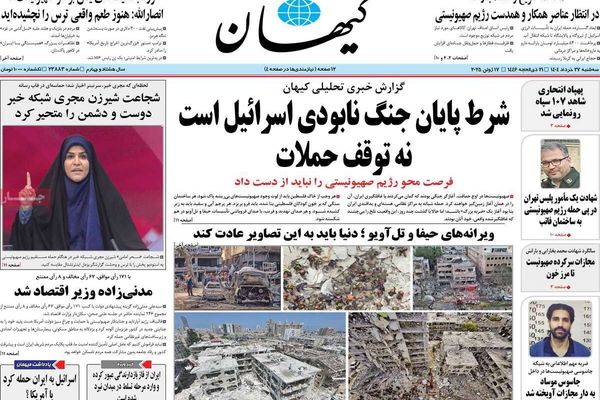 استخدام سلاح النفط.. وخفض التعاون مع الوكالة الذرية.. وأميركا تقود الحرب ضد طهران