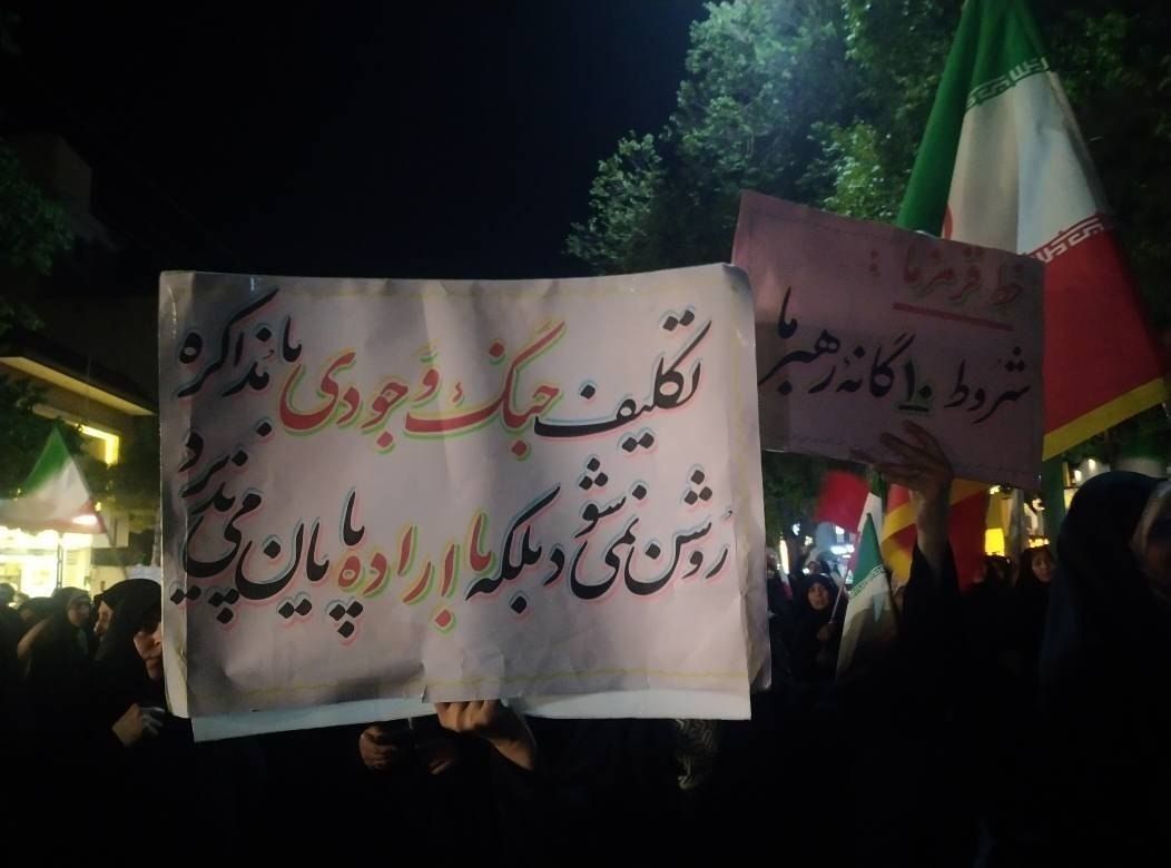 برخی حامیان حکومت علیه توافق احتمالی با آمریکا موضع گرفتند