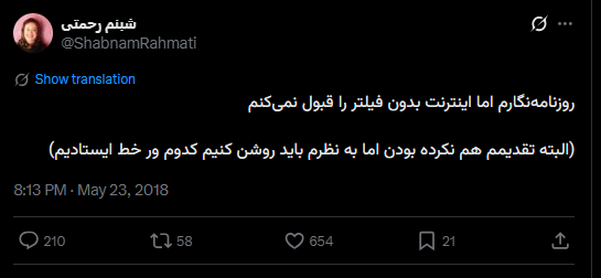 یکی از نوشته های شبنم رحمتی، روزنامه نگار و فعال حوزه زنان درباره خط سفید، نام او در بین دریافت کنندگان سیم کارت سفید بود و این نوشته او با واکنش گسترده مواجه شده است. 