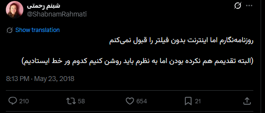 یکی از نوشته های شبنم رحمتی، روزنامه نگار و فعال حوزه زنان درباره خط سفید، نام او در بین دریافت کنندگان سیم کارت سفید بود و این نوشته او با واکنش گسترده مواجه شده است.