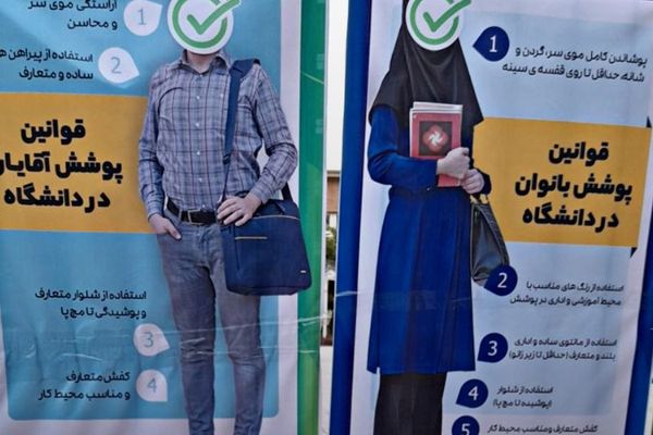 Dress Code Restrictions Introduced For Iranian Students