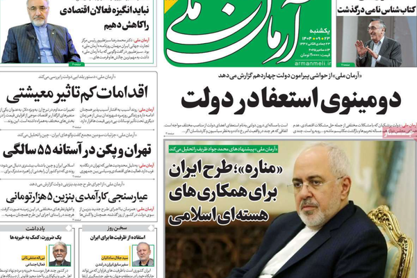 سلاح حزب الله..و استراتيجية العين بالعين..والتوجه نحو أفريقيا