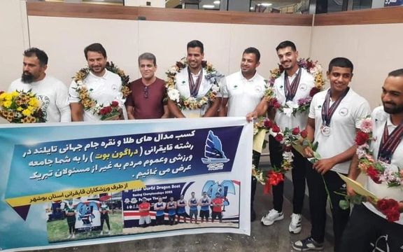 تقدیم مدال جهانی ورزشکاران بوشهری به مردم، غیر از مسئولان!