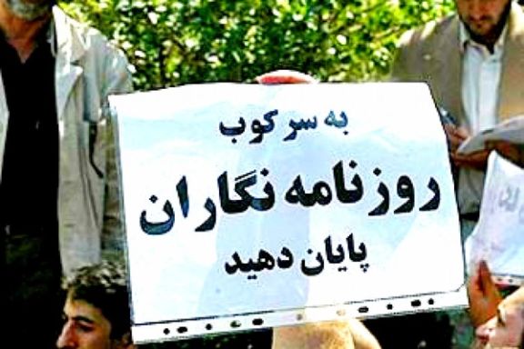 افزایش ۳۰ درصدی برخوردهای قضایی و امنیتی با روزنامهنگاران در ایران