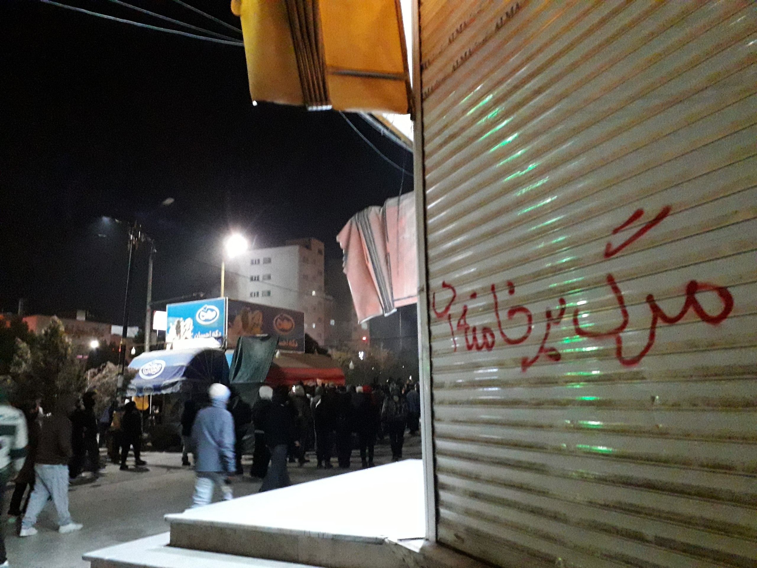 در چهل‌وچهارمین روز انقلاب ملی ایرانیان چه گذشت؟