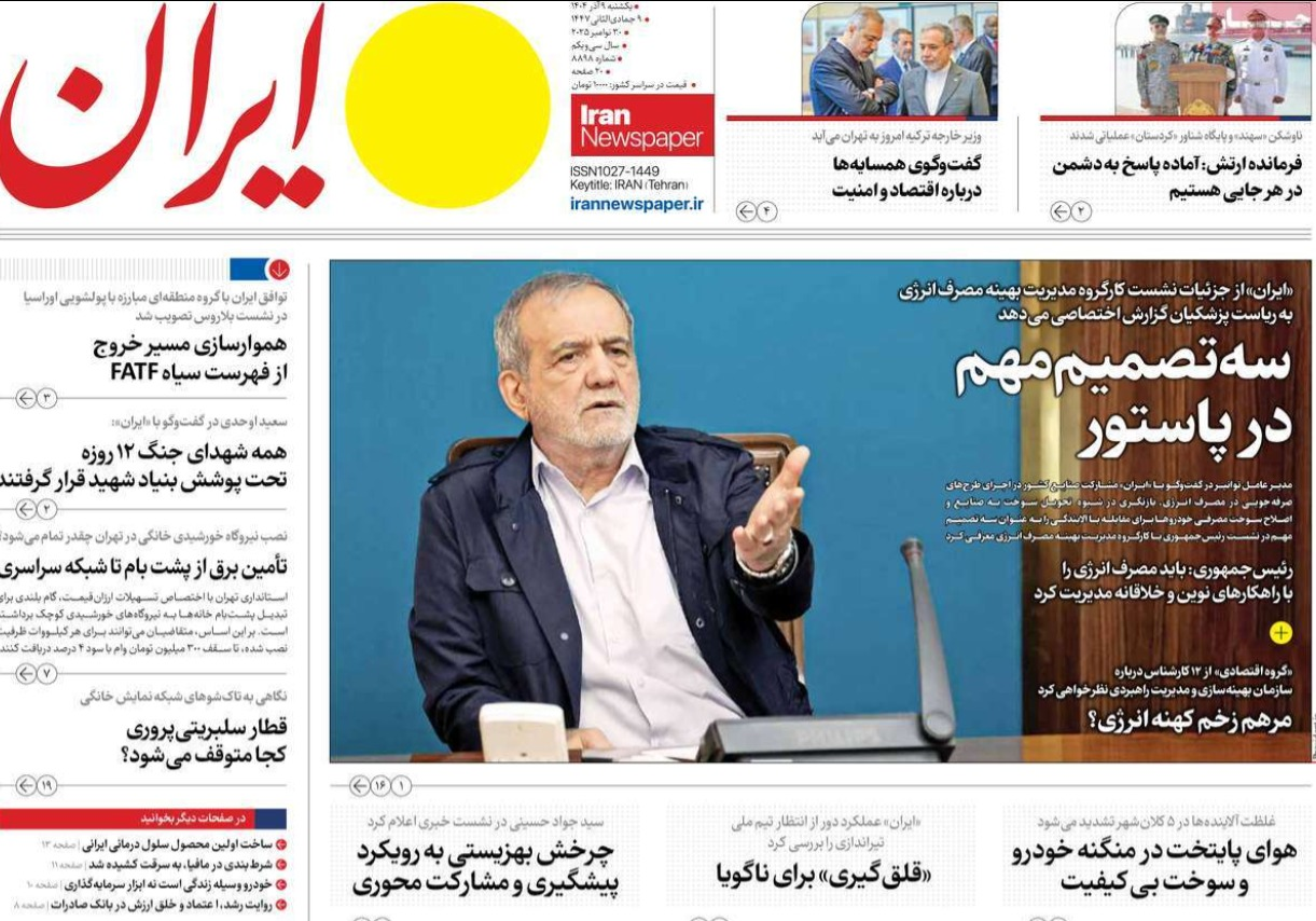 وساطة تركية.. وتصريحات روحاني.. والأمن البحري.. والاختناق المعيشي