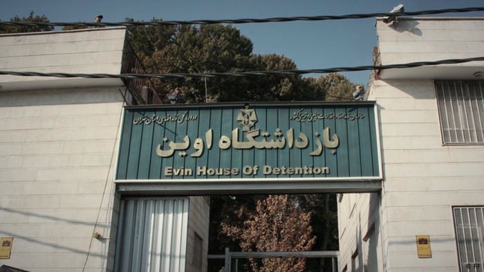 قناة "تحكيم ملت": انقطاع الماء والكهرباء وغلق العيادة الطبية في سجن "إيفين" بطهران 