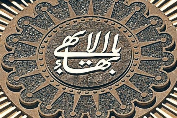 Ten Baha'i Women Arrested In Central Iran