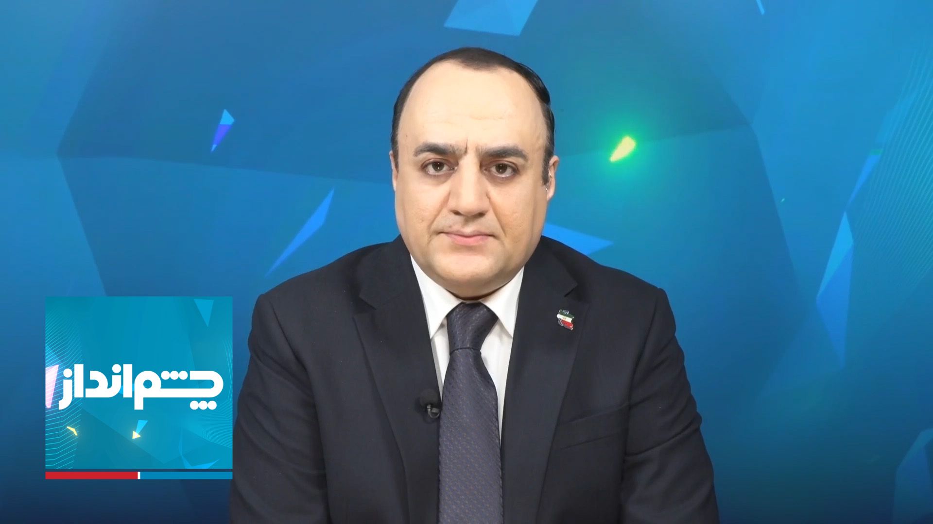 چشم‌انداز: دورنمای ترسناک تهدیدات ترامپ و قلدری حکومت ایران