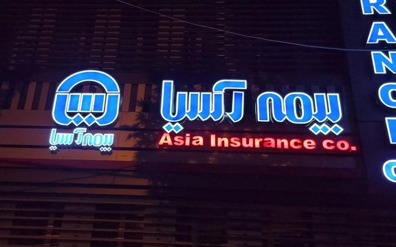 اطلاعات هکشده مشتریان ۲۳ شرکت بیمه ایرانی به فروش گذاشته شد