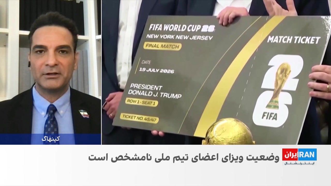 آغاز فروش بلیت بازی‌های ایران در جام جهانی ۲۰۲۶