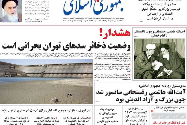 صحف إيران: فشل أمني مستمر.. "الإرهابيون" طلقاء الحركة في البلاد.. وطهران عاصمة الاكتئاب