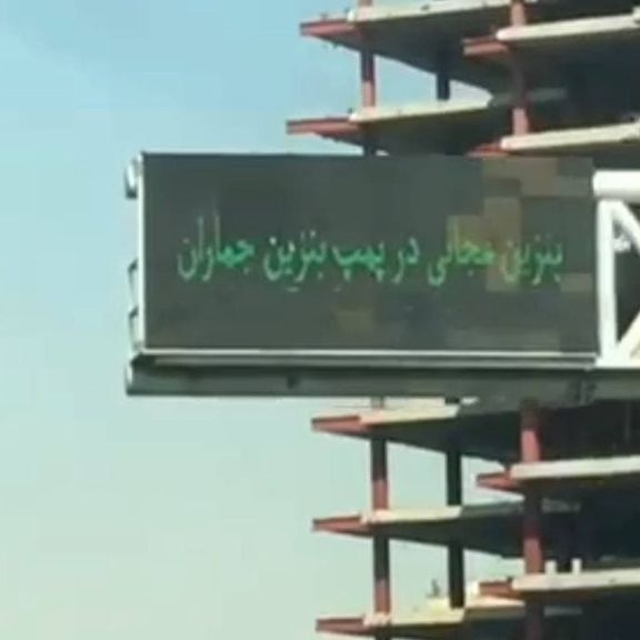 مقام شهرداری اصفهان: در حال بررسی هک بیلبوردها هستیم