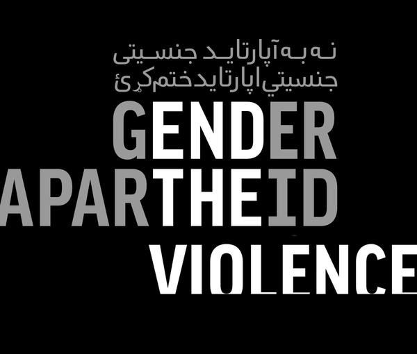 gender-apartheid-violence-poster (file)
