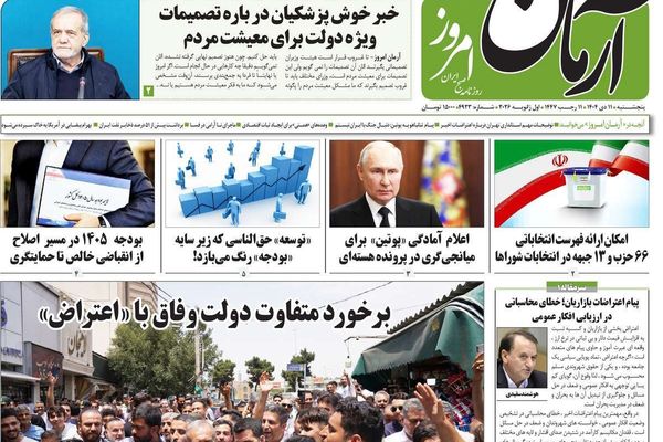 التهديدات الأميركية.. واتساع رقعة الاحتجاجات.. والحرب الاقتصادية.. وانفجار الأزمات