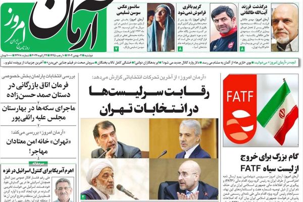 صحف إيران: خطر الحرب الإقليمية يتزايد.. والهجمات "غير منطقية"... والتواطؤ الروسي ضد طهران