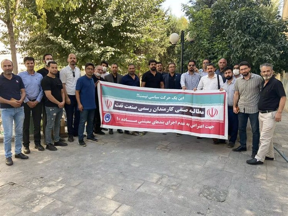 Dozens Arrested As Police Clamp Down On Oil Ministry Workers Protest