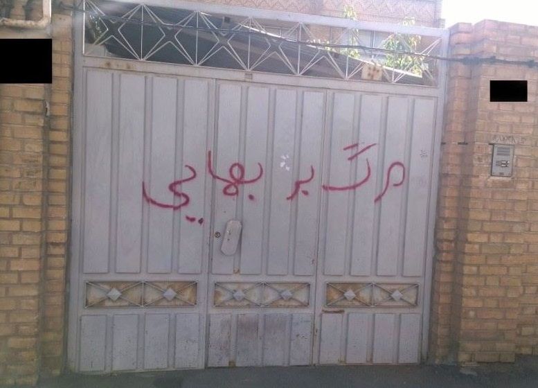 US Calls On Iran To Stop Ongoing Oppression Against Baha'is