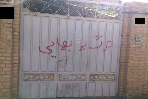 Baha’is alarmed as Iran state TV pundit ties them to Israel amid crackdown