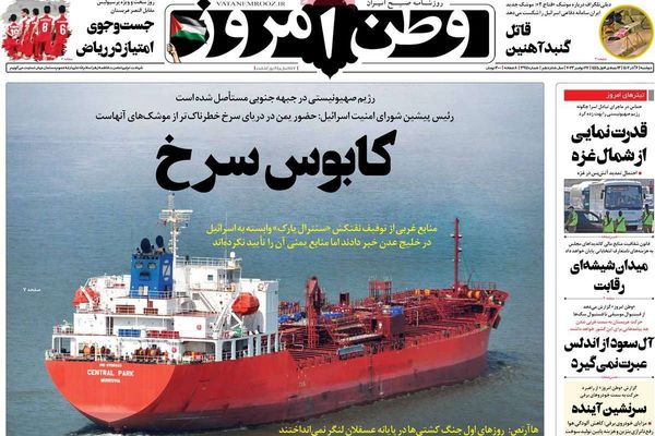 صحف إيران: ضرر الحوثيين على غزة.. وطالبان "إسرائيل ثانية".. ووزارة الخارجية بلا صلاحيات