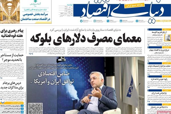 رسالة مجتبى خامنئي.. والمطالبة بتسليم ترامب.. والرهان على العراق.. وانقسام الأصوليين