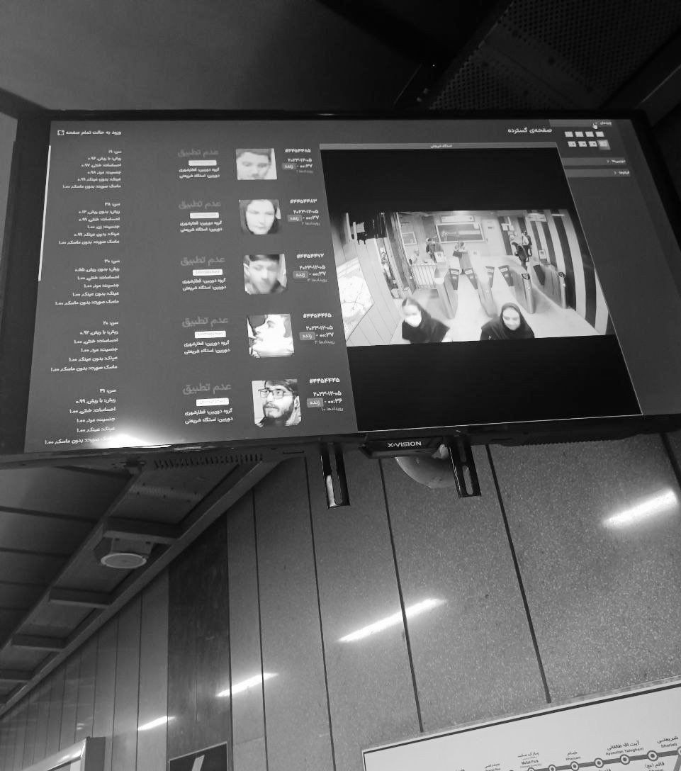 CCTV footage of people along with their IDs on display at a subway station in Iran’s religious city of Mashhad (December 2023) 