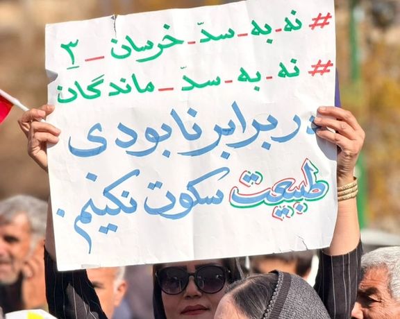 مخالفان سدسازی در محل جلسات پزشکیان در یاسوج تجمع کردند