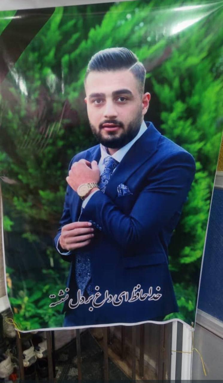 محمد جهاندیده، جوان ۲۳ ساله در فردیس کرج با گلوله ماموران کشته شد