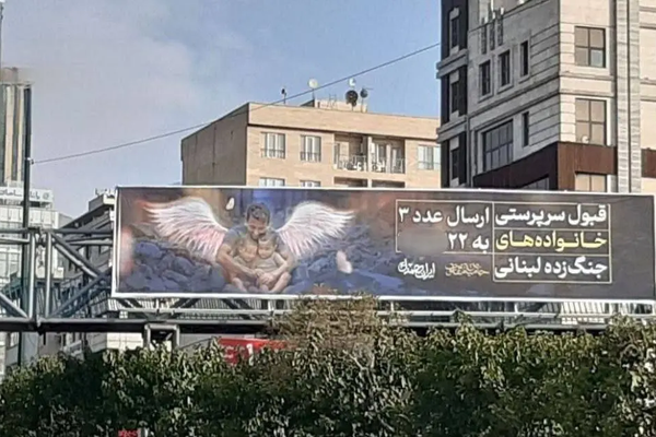 Iran solicits donations for Lebanon despite economic doldrums