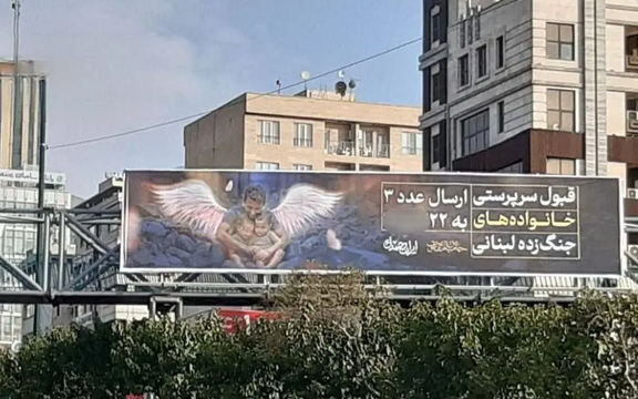 Iran solicits donations for Lebanon despite economic doldrums