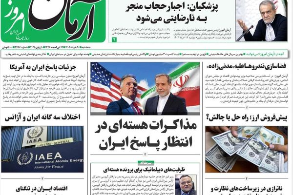 فساد أبناء المسؤولين... و"التصادم" مع الوكالة الذرية.. وتحكم المافيا في الاقتصاد