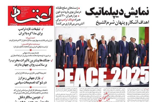 فرص السلام.. والسياسات الفاشلة.. والطلاق الرمادي