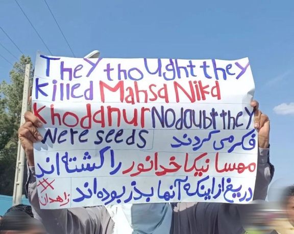 A protester holding a placard during the rally in Zahedan on February 24, 2023