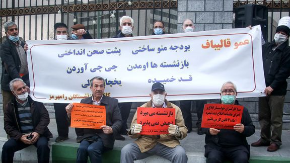 بنر اعتراضی بازنشستگان خطاب به «عمو قالیباف»