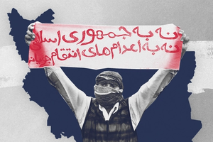 هرانا از اعدام دستکم ۳۱۳ نفر در زندانهای جمهوری اسلامی در دیماه خبر داد