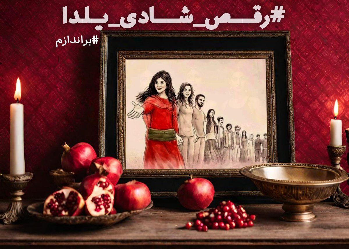 As Iranians Celebrate Pre-Islamic Festival, Clerics Back Down