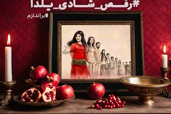 As Iranians Celebrate Pre-Islamic Festival, Clerics Back Down