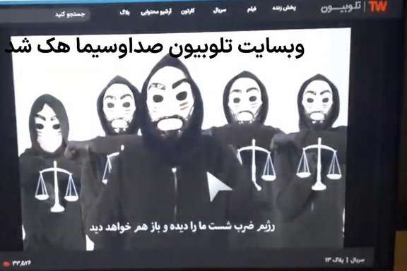 Video grab of an image that appeared on Iranian TV on February 1, 2022