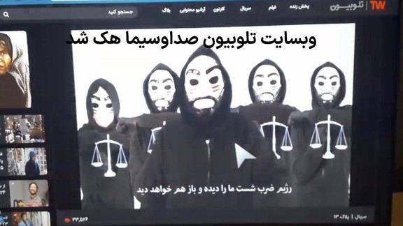 An image showing hactivist video being aired on Iran state TV. February 1, 2022