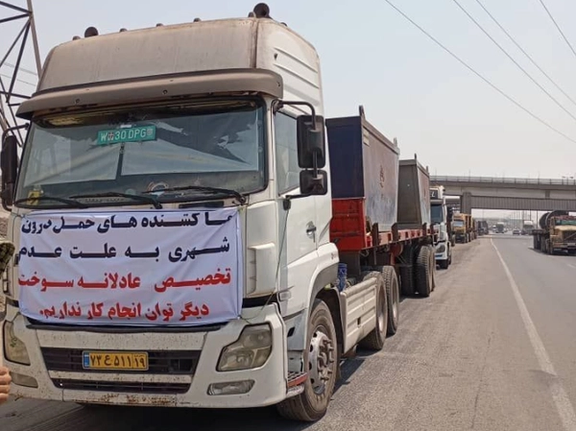 شماری از کامیون‌داران و رانندگان خودروهای باری در ایران برای سومین روز پیاپی اعتصاب کردند