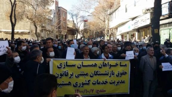 Retirees Hold Protests In Several Iranian Cities Amid High Inflation