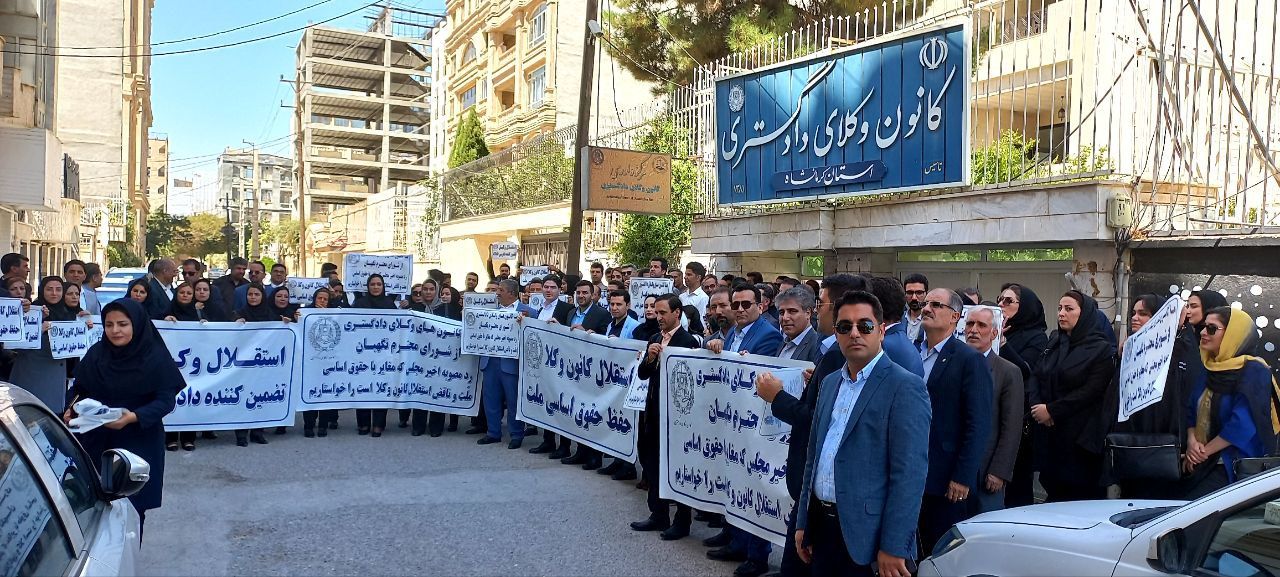 Lawyers protest in the city of Kermanshah, western Iran (August 2023)