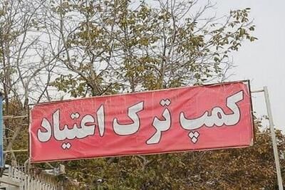 در پی کشته شدن یک جوان؛ رییس پلیس آگاهی تهران از پلمب یک کمپ ترک اعتیاد در ملارد خبر داد