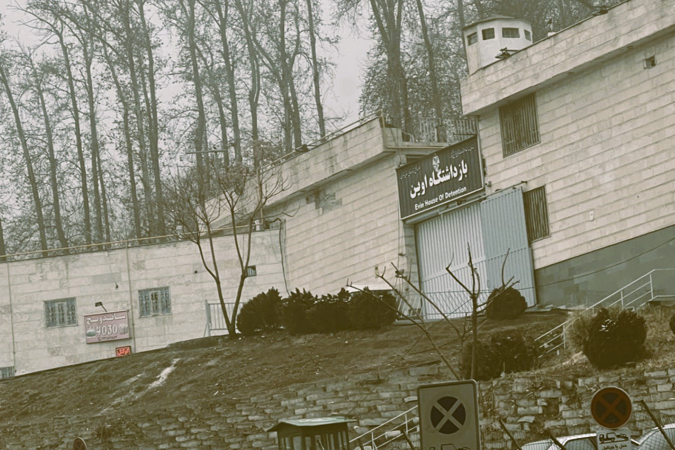 ویدیوی منتشر شده از لحظه انفجار در زندان اوین در پی حمله اسرائیل جعلی است