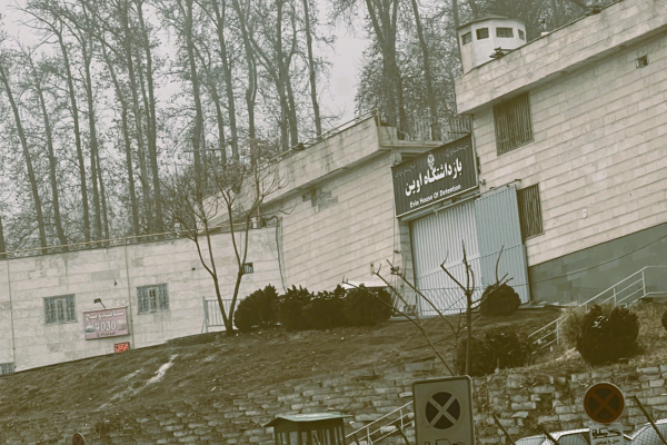 "إيران إنترناشيونال": فيديو قصف سجن "إيفين" بطهران مفبرك بتقنيات الذكاء الاصطناعي