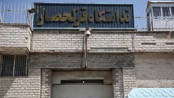 Ghezel Hessar prison near Tehran
