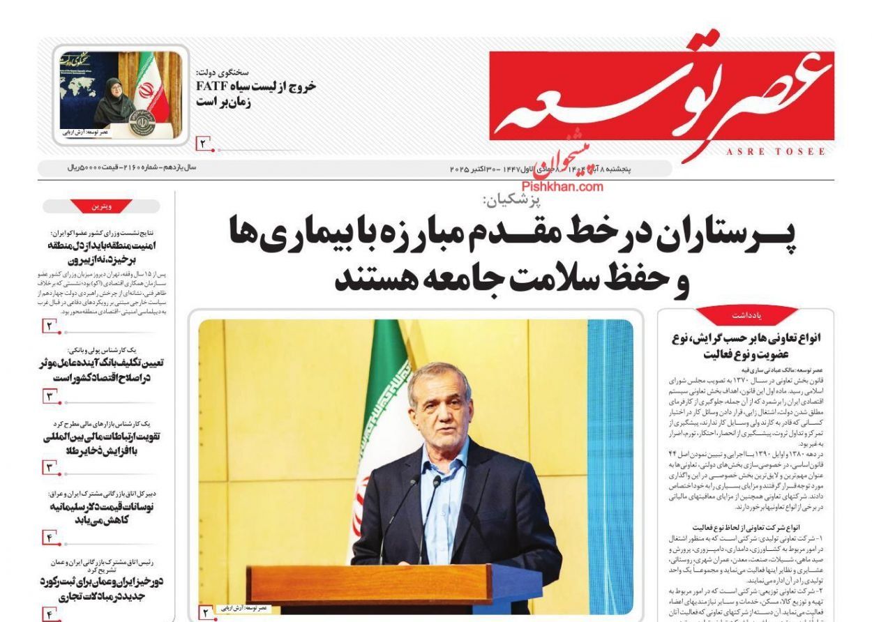 خسائر الاتفاق النووي.. والتطرف السياسي.. والإصلاح الهيكلي للاقتصاد