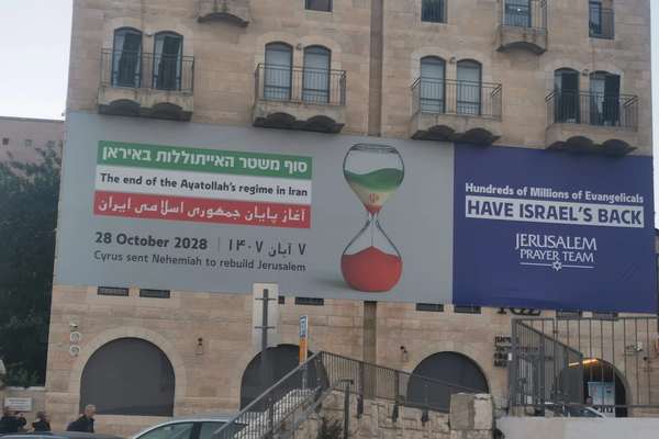 Israel strikes Iran with freedom to act whenever it chooses - expert