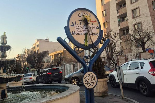 چهلم معترضان جانباخته و فشار حکومت بر خانوادهها برای کنترل، مصادره یا ممنوعیت سوگ اعتراضی