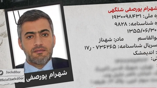 Leaked Info Reveals Details About John Bolton Terror Plot